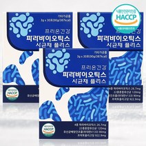 프리온건강 파라바이오틱스 유산균 사균체 플러스 5세대 엘지지 lgg 유산균 배양 건조물 90g 4조 사균체 유산균 분말 3개월분, 총 3박스 270g (1박스 90g)