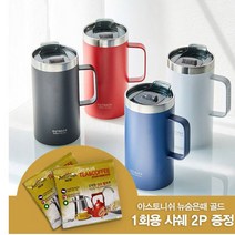 오슬로 아웃백 머그컵 V2 롱 보온병 텀블러 보냉병, 1개, 블루