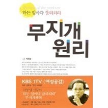 [개똥이네][중고-중] 무지개 원리