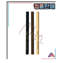 에뛰드 슈퍼슬림 프루프 펜슬라이너 1호~3호, 2호 그윽한브라운