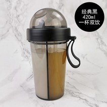 반반 하프앤하프 이중 두가지 음료 컵, 블랙 420+솔