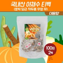 국내산 야채수 티백 호박 작두콩 무 우엉 당근 차 식수대용 블렌딩 건강차 HACCP 제품 호박물 야채물 사무실 손님접대 야채수티, 2팩
