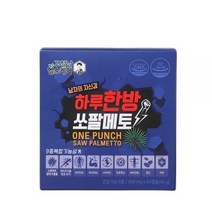 고철남헬스케어 9중복합 남성종합영양제 하루한방 쏘팔메토 800mg x 60캡슐, 상세페이지 참조