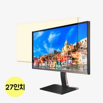 블루라이트 차단 컴퓨터 보안기 27인치