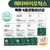 5세대유산균 메타 바이오틱스 다니스코 신바이오 유산균 100억 특허코팅 온가족 메타 포스트바이오틱스 사균체 L프롤린 식약처 HACCP인증 분말 가루 스틱, 30포 6개