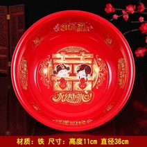 세수대 한쌍 레드 대야 여성 측 시집가다 신부 혼수 에나멜 결혼기념일 축하용 3696201776, 쇠 대야 한다 T07 -1개 _구매하