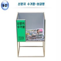 폐지수거함 지류정리함 폐지 지류함 종이수납박스 종이박스정리함 70444EA, 본상품선택