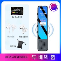 음성 녹음기 소형 휴대용 전문 HD 소음 감소 수업 중 작은 미니녹음기텍스트전환환 대한 외부 재생 매우 긴 대기, 32GB  무료 고품질 헤드폰 + 텍스트 녹음 + 평생, 블루투스버전 긴배터리수명 + 휴대폰통화녹음+VX음성녹음, 공식 표준