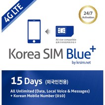 [PREPIA] Korea SIM Blue Plus 유심 한국유심 선불유심 무제한 데이터, 1개, Korea SIM Blue plus 15Days