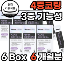 휴럼 엑스퍼트 온가족 프리미엄 프로바이오틱스 수크로오스 아라비아검 폴리덱스트로스 덱스트린 lactobacillus plantarum helveticus 무수구연산 어린이 장건강, 6개월분