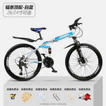 해외구매15245assds풀샥 mtb 자전거 남녀 접이식 레이싱 24인치 풀카본 부산 다운힐 초경량 공용 성인용 매장 오프로드asss154dsdffas, D, 26인치 24단