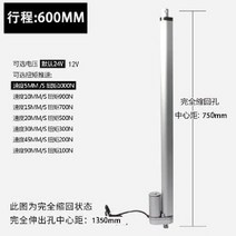 전기실린더 리니어 모터 리프트 전동 엑츄에이터 12V 24V, 전원 DC12V, 5MM/S 확장  토크 1000N, 1개