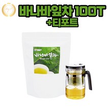 (바나바잎차) 바나바 바나바차 100티백+티포트l세트