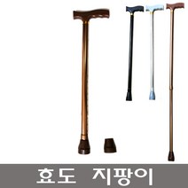 효도지팡이 10단 길이조절 지팡이 알미늄 지팡이, 블랙