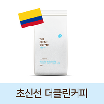 더클린커피 콜롬비아 수프레모 곰팡이독소 인증 방탄커피원두 200g 340g 500g, 일반 분쇄 (핸드드립