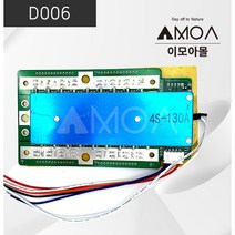 (D006)BMS-인산철용 4S 130A [스위치 O]