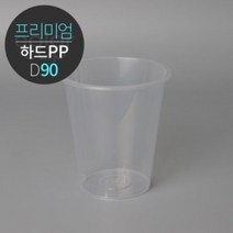 [소분] 하드PP투명컵 D90 12/16/22oz 50개, 16oz