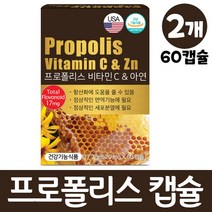 프로폴리스 영양제 비타민c 아연 propolis vitamin c zn 캡슐, 2개, 60캡슐