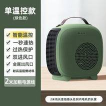 사무실 온풍기 히터 무선 캠핑 난로 미니 열풍기 휴대용 전기 팬 가정용 난방기 핸디, [2m] 스탠다드 프리미엄형 그린 + 단일 온도 조절