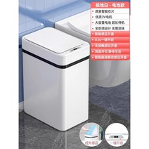 진공음식물 스마트 쓰레기통 음식물처리기 보관 냄새제거 가정용, 12L 이상, B. 배터리 모델 화이트 지능형 센서 버튼 무음 방수