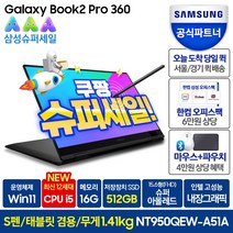 삼성 2022 갤럭시북2 프로 360 15, 그라파이트, 512GB, NT950QEW-A51A, 코어i5, 16GB, WIN11 Home