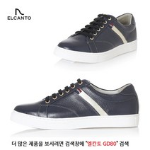 엘칸토 GD80 국내생산 남성용 소가죽 남성 패션 스니커즈(고무밴드끈 교체가능)