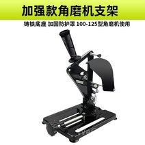 절단 전기 절단기 컷팅기 슬라이딩 커팅기 앵글 그라인더 톱 커터 고정 선반, A.본체