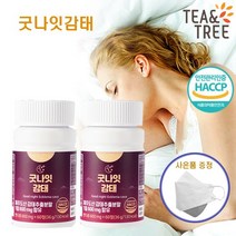 수면 영양제 감태 추출물 제주감태 수면보조제 수면건강 꿀잠 숙면 잠안올때 600mg*60정, 60정, 2개
