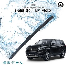 비오랩 하이브리드 와이퍼 G4렉스턴 650+500 멀티형/자동차와이퍼
