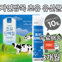 초유 유산균 프로바이오틱스 엘지지 모유유래유산균 식약청인증 초유바이오틱스분말 가루 락토바실러스 람노서스 루테리 가세리 락토페린 단백질 면역글로블린 장밀착 장정착 장건강 10억유산균, 1개월 x 1박스
