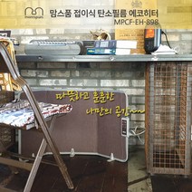 맘스품 접이식 탄소필름 에코 데스크 히터 난방기 MPCF-EH-898 발난로 사무실 개인용 발 난방 훈훈난방기 추천, 맘스품 접이식 에코 히터 ( MPCF-EH-898 )