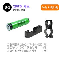 블랙울프 자전거라이트 손전등 LC-858 후레쉬, B-랜턴제외 세트상품, B-1 일반형세트