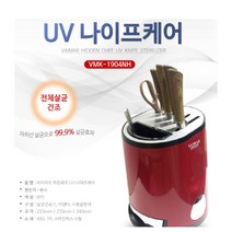 전기 칼살균기 자외선 소독기 칼꽂이 살균 건조기 칼갈이 uv 전동 나이프 케어 칼 도마 멸균 칼블럭 소독, 단품