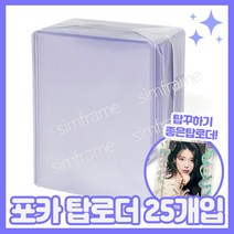 탑로더 가성비 포토카드 보드게임 포카 투명 탑로더 25개입, 팀백 100개입