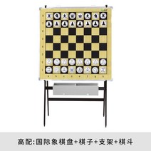 대형바둑판 세로 회전 이동식 훈수 해설 복기 칠판, 체스판 고급형 (체스 말과 베이스 포함)