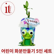 개죽순 화분만들기 재료 세트 어린이집 식목일 키트, 단품, 단품