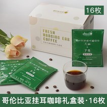 kirahosi 키라호시 중국식품 16 팩 프리즈 귀 커피 지상 커피 파우더 강력한 필터 커피 M1B102, 보여진 바와 같이