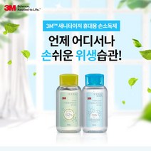 3M 새니타이저 휴대용 60ml 손소독제, 새니타이저 3M 9262XS 60ml