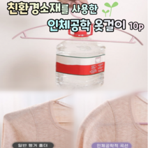 니트옷걸이 티셔츠 맨투맨 반팔 목늘어남, 화이트