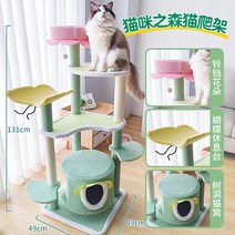 캣워커 고양이 캣타워 기본형 디어캣 3단 5단 캣폴, 단독 핫세일  7단 대형