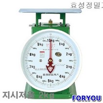 ForU621 효성정밀계기 지시저울 1개 측정공구 측정기 저울 단순저울 계량 무게, 상세페이지 참조