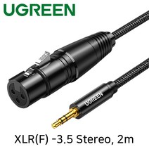 Ugreen U-20244 XLR 캐논(F)-스테레오 마이크 케이블 2m