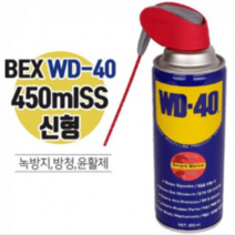 벡스인터코퍼레이션 벡스 다목적 방청윤활제 WD-40 450ml