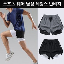 짐웨어 트레이닝쇼트 운동반바지 레깅스 스쿼트 팬츠 헬스 바지 남자 트레이닝복 남성 운동 반바지 짐웨어