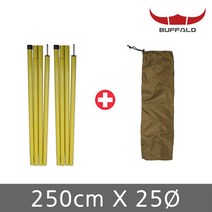 버팔로 타프폴대 250cm x 25Ø x2줄 1세트 타프 메인폴대, 상세 설명 참조, 제품선택:버팔로 폴대 250*25ø*2라인+파우치