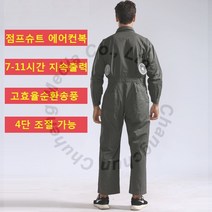 1+1세트 여름 일체형 에어컨 작업복 쿨링 냉각 선풍기복 노동보호 전기용접 2팬 점프슈트 20000mAh, 그린(부품포함)