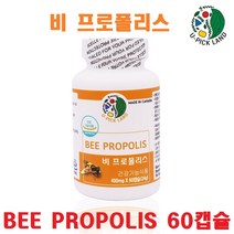 유픽랜드비 프로폴리스 캡슐 수용성 플라보노이드구강 목 건강 항산화 활성산소보호막 nk세포활성 영양제 식약처인증 캐나다 직수입, 1개, 400mg 60