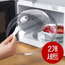2개세트 데워보자캡 전자레인지 푸드커버 손잡이 음식덮개 용기뚜껑, 색상랜덤(2개)