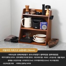 커피 넉박스 대형 프레스 찌꺼기 고무바 거름방 박스봉 디스트 리뷰터 스탠드 서랍형 수동 핸드 그라인더 미니 Bincoo 커피 기기 보관 캐비닛 가정용 보관함 파우더 프레스 파우더 디스펜서 바 기기 도구 보관함, 원목 16개 세트 58mm