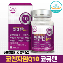 코큐텐 플러스 캡슐 비타민B 비타민A 셀렌 항산화 작용 식약청인정 코엔자임 큐텐, 2박스, 60캡슐